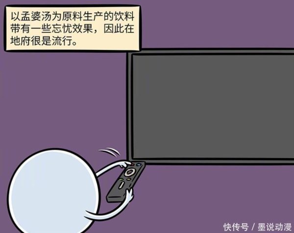 牛股远期策略 非人哉：孟婆汤衍生出多种饮料，九月喝了其中一种，导致失忆